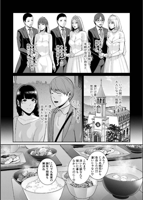 友達の母親シリーズ_3枚目の画像